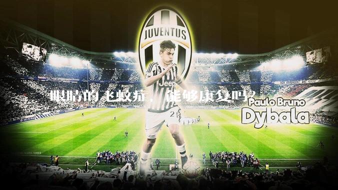 眼睛的飞蚊症，能够康复吗？