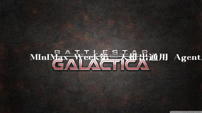 MiniMax Week第三天推出通用 Agent，体验如何？对行业会带来哪些影响？